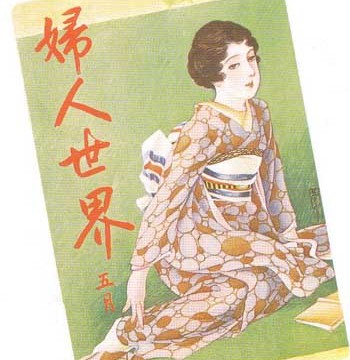 Kimono e letteratura: Tanizaki Jun'ichiro.