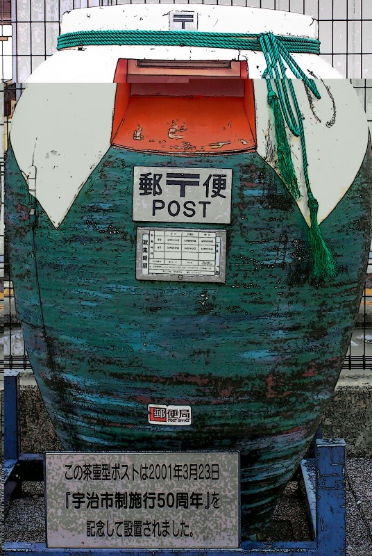 post office tagliato Mailing box a Uji, agosto 2007.